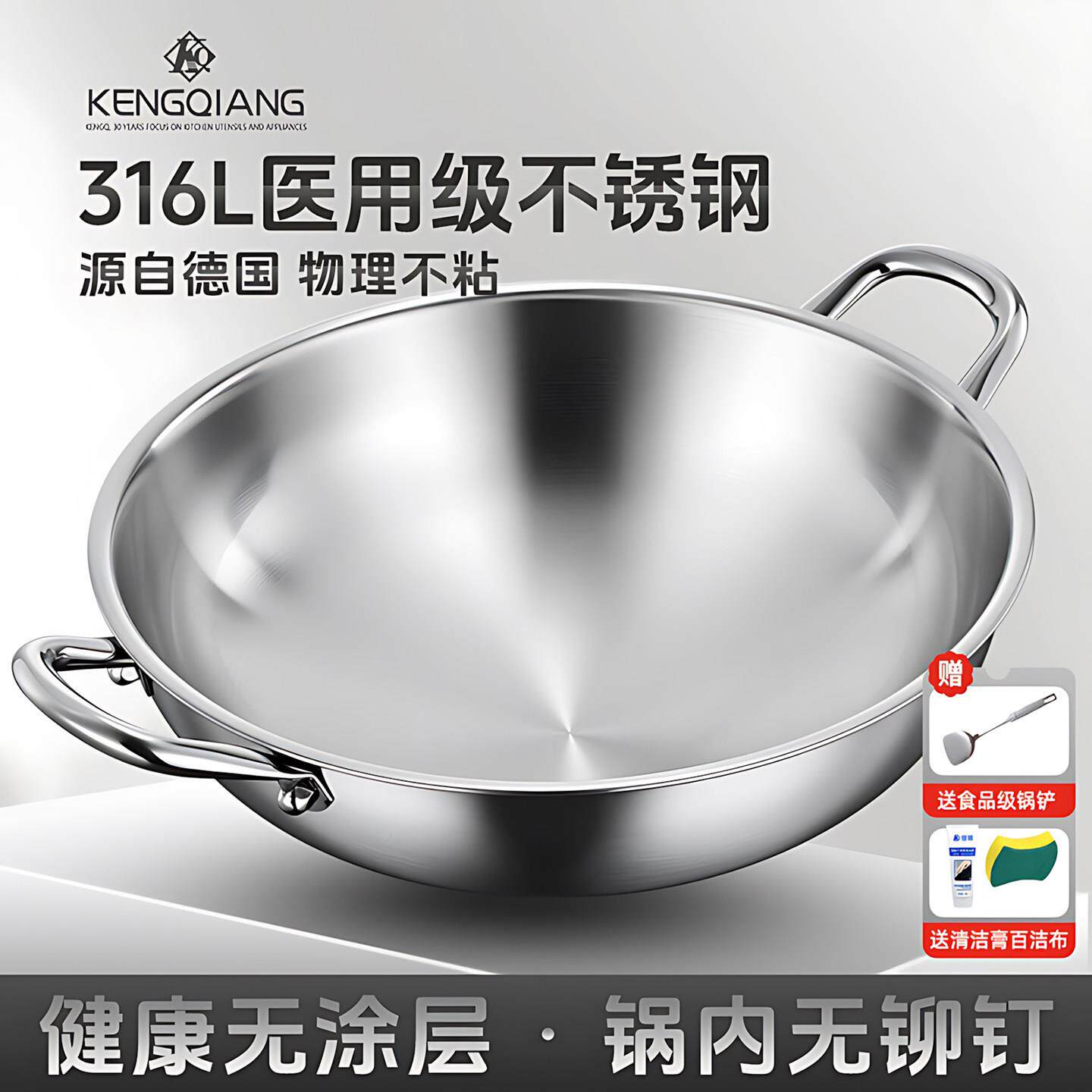 凹面电磁炉专用316不锈钢炒锅圆底锅无涂层不粘锅双耳炒菜锅家用