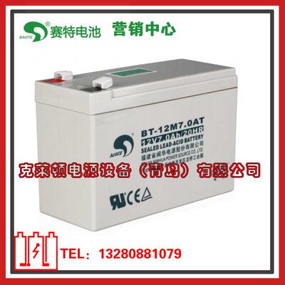 赛特蓄电池BT-12M7.0AT1/12V7AH电子设备蓄电池