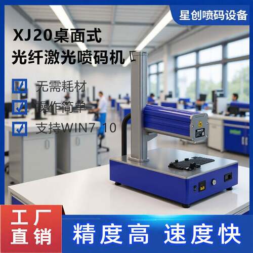 光纤激光喷码机纸盒金属五金塑料纸箱日期迷你MINI小型激光打标机
