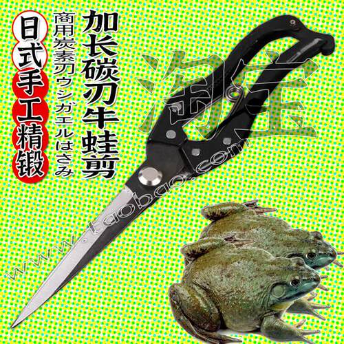 商用加长碳刃省力牛蛙剪刀日韩料理杀牛蛙剪烤肉蛙店牛蛙屠宰剪刀