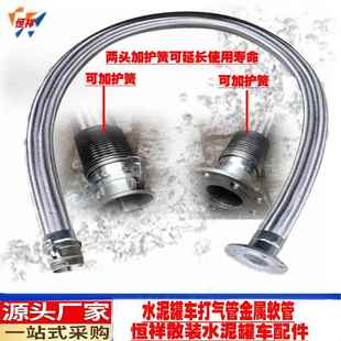 散装 水泥罐汽车配件加密金属软管全304材质空压机打气波纹管进气