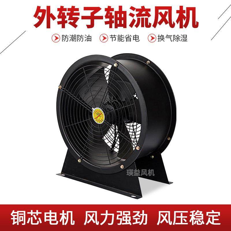 固定式FZY-4E600防潮换气散热外转子轴流风机功率750W风量13000