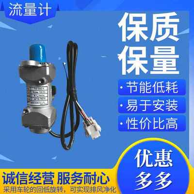 东京计装TOKYOKEISO流量计TW系列叶轮式流量计TW-090