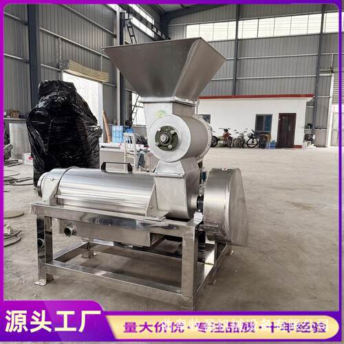 不锈钢水果榨汁机大型商用苹果梨破碎挤汁机葡萄柚石榴螺旋压榨机