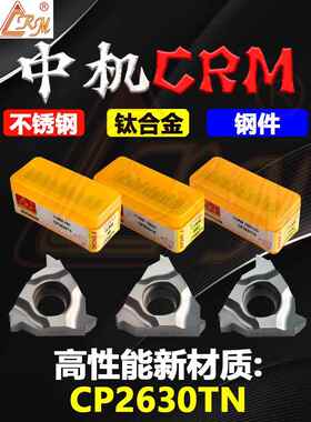 中机11IR内螺纹刀片A60不锈钢钛合金数控小内孔挑丝牙刀粒森拉美M