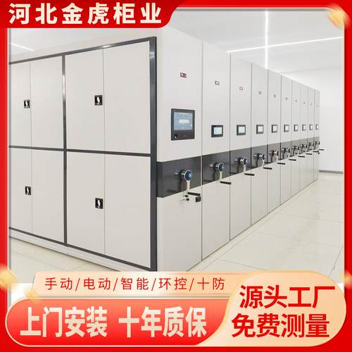 密集柜档案室密集架电动智能手摇式档案架手动移动轨道档案凭证柜