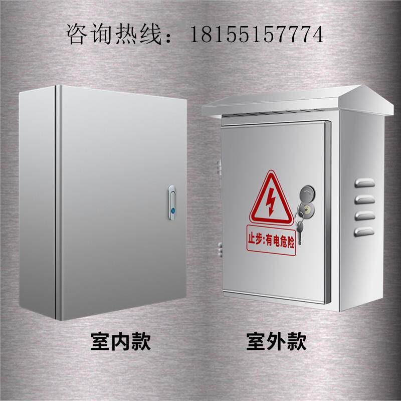 正品箱室内配电箱家用30不4锈钢配柜分电支箱明装基业监控防雨表