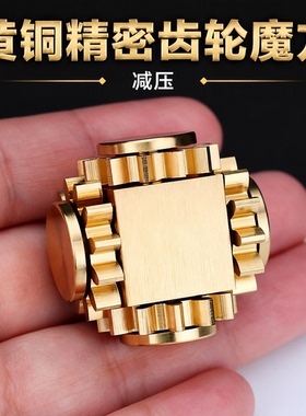 黄铜精密齿轮魔方旋转金属