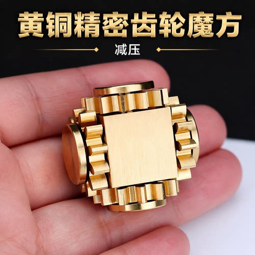 黄铜精密齿轮魔方旋转金属