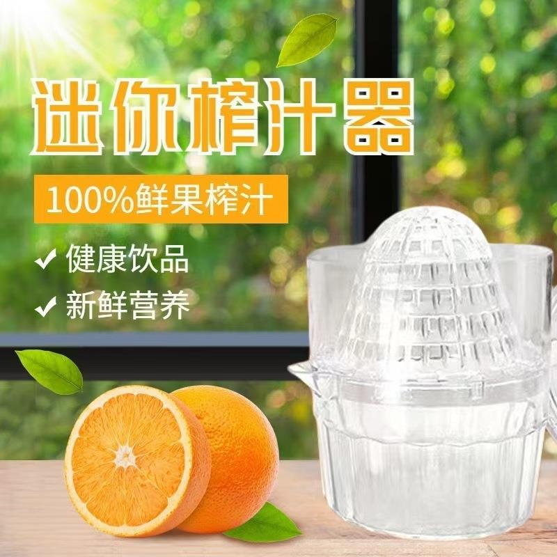 迷你榨汁机手动榨汁机家用小原汁机按压式果橙汁机婴儿柠檬
