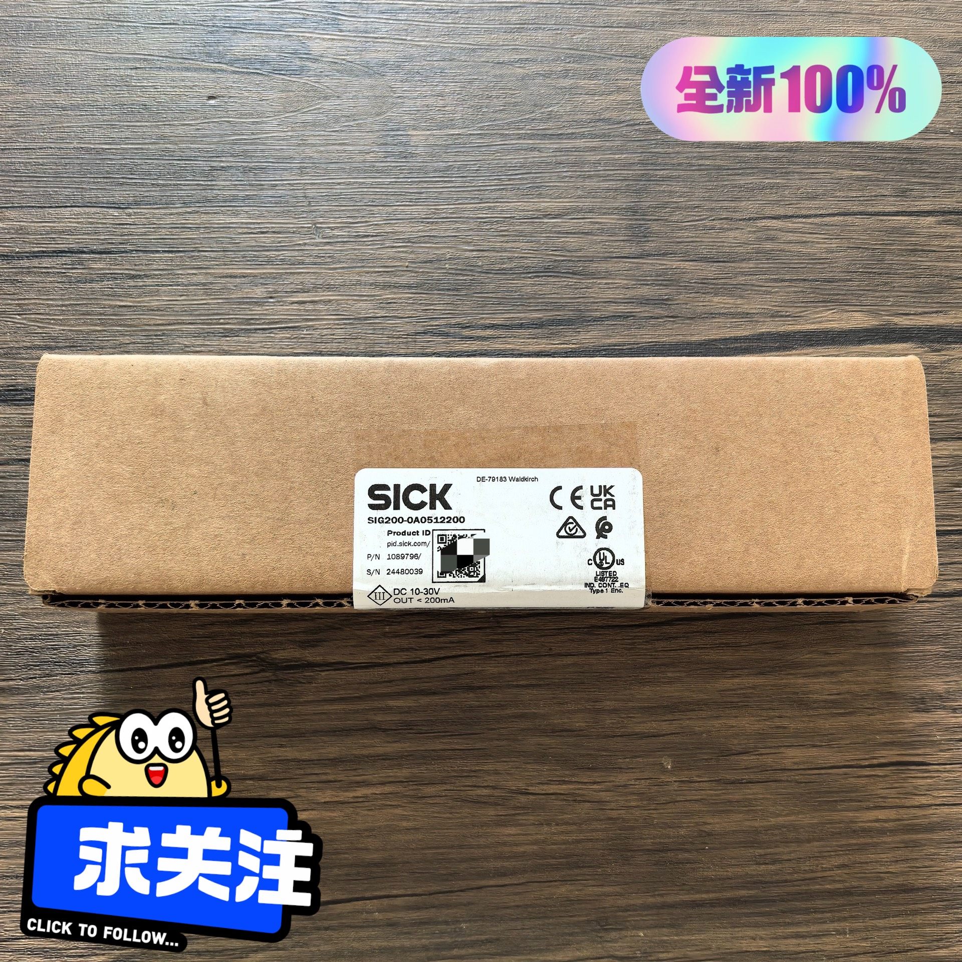 全新正品未拆封 SICK西克 SIG200-0A051220