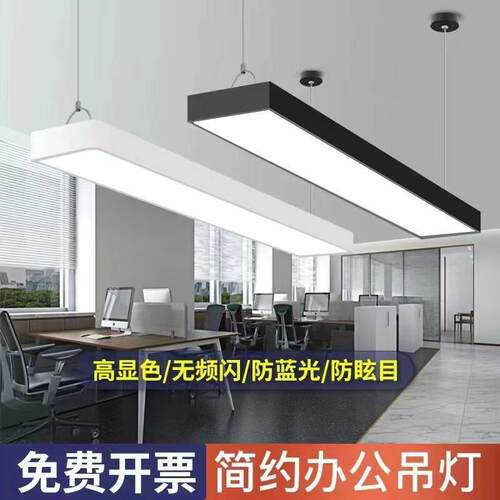 工业风LED办公室吊灯简约led长条形灯无频闪高显色商用灯工程灯盘