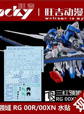 现货 三红领域 RG 00 00R XN RAISER 00XNR 模型 高精度 水贴