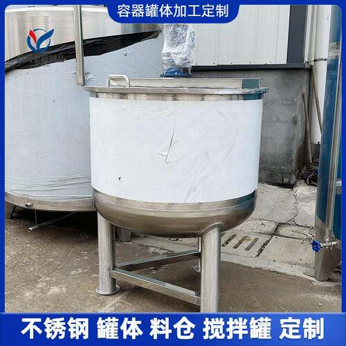 真空负压混合搅拌溶解分散罐洗衣液热熔胶304不锈钢搅拌罐反应釜