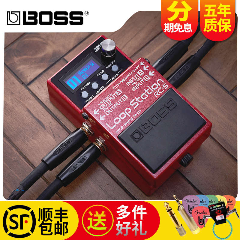Roland罗兰BOSS RC-5乐句循环单块RC5电吉他LOOP录音工作站效果器
