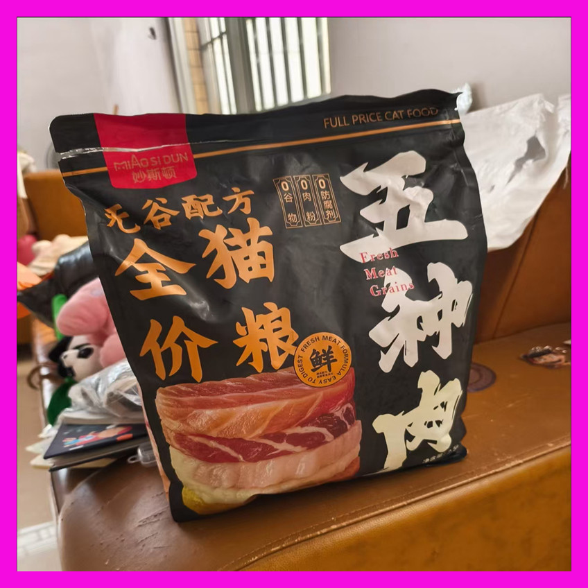 新货妙斯顿火鸡配方猫粮全价冻干猫粮成幼猫通用型营养增肥发腮高