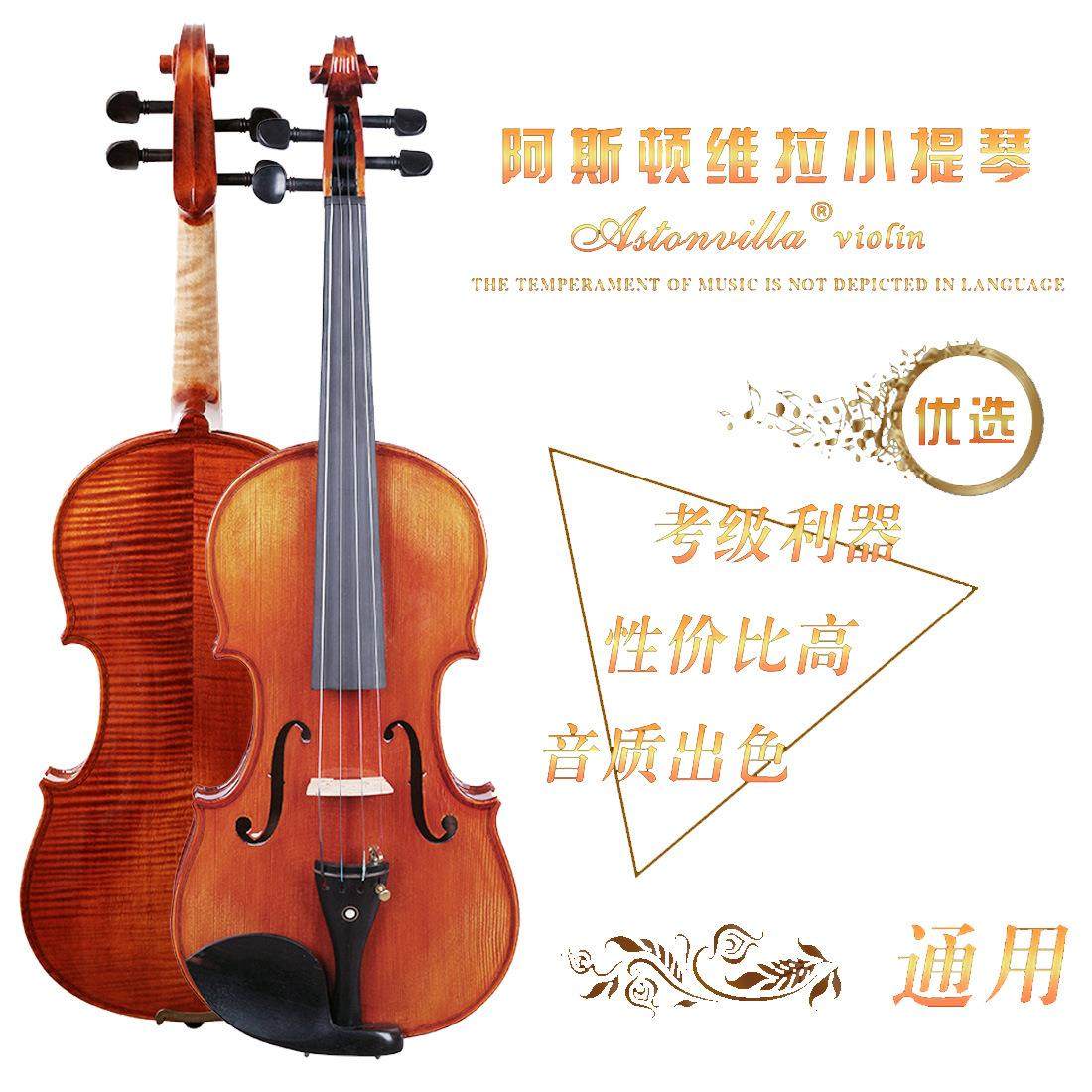 手工实木小提琴初学者儿童成人演奏提琴4/4自然色云杉木小提琴