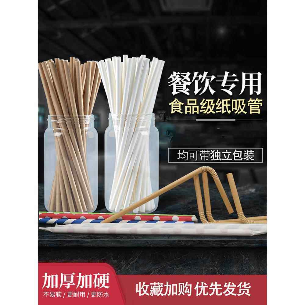 【官方正品】一次性吸管单独包装彩色环保纸质咖啡弯头可降解食品