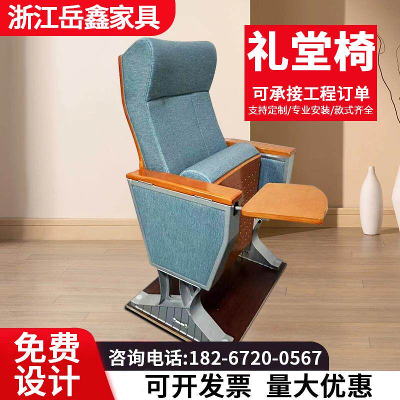 礼堂椅报告厅座椅会议室连排椅剧院椅电影院座椅学校阶梯教室排椅