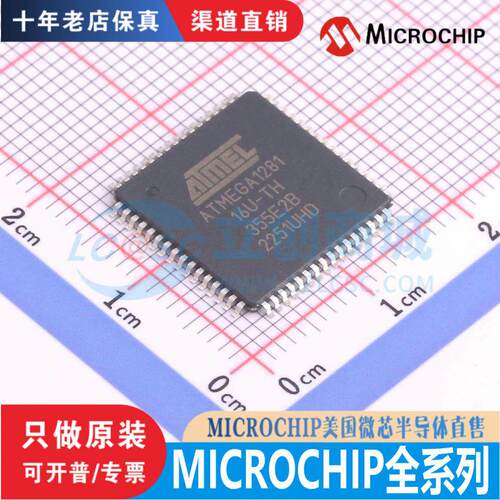 ATMEGA64/1281/128/32/1280/2561/2560/16-16AU USB5744T-I/2G 原