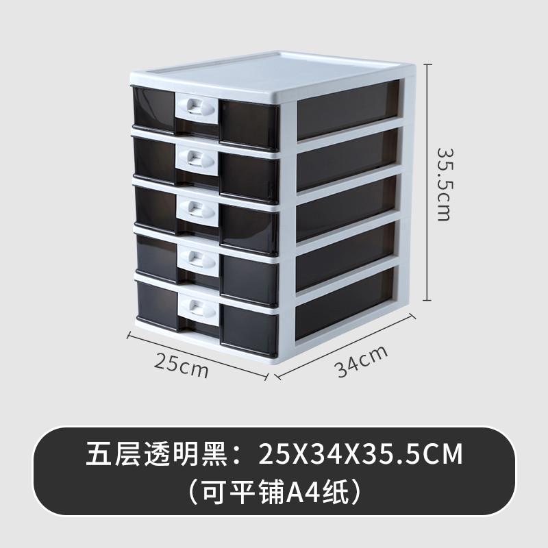 锁收纳整理带防尘文具办公室a4文件抽屉式透明桌面柜86m0置收纳盒