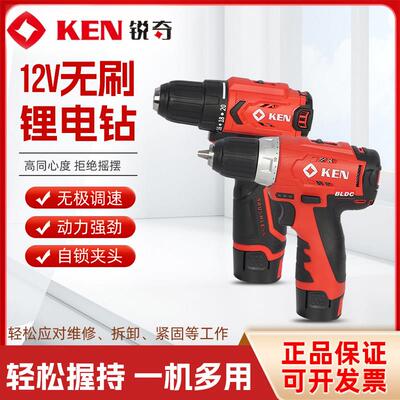 锐奇无刷锂电钻BL7312/7212充电钻家用手电钻12V电动螺丝批多功能