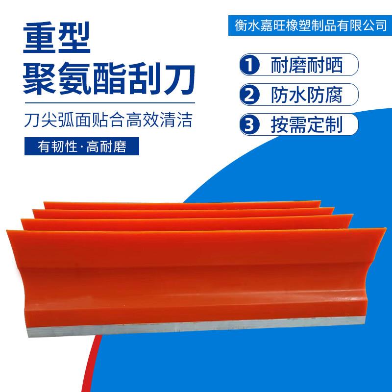 重型聚氨酯刮板牛筋板皮带清扫器型刮刀定制耐磨清理刮泥板刮料板