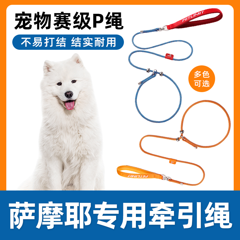 萨摩耶专用牵引绳子狗狗防爆冲P链狗链遛狗防挣脱大小型犬拴狗绳