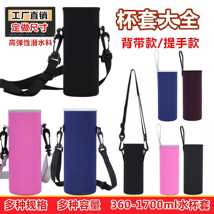 保温水壶外套袋子带手提保温杯套350-1000ml通用防摔水杯保护套