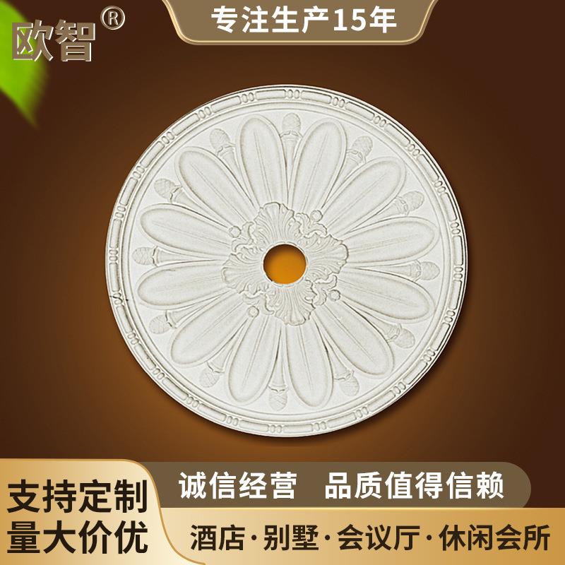 PU灯盘灯池天花板造型吊顶装饰仿石膏线圆形雕花底座吊灯灯座