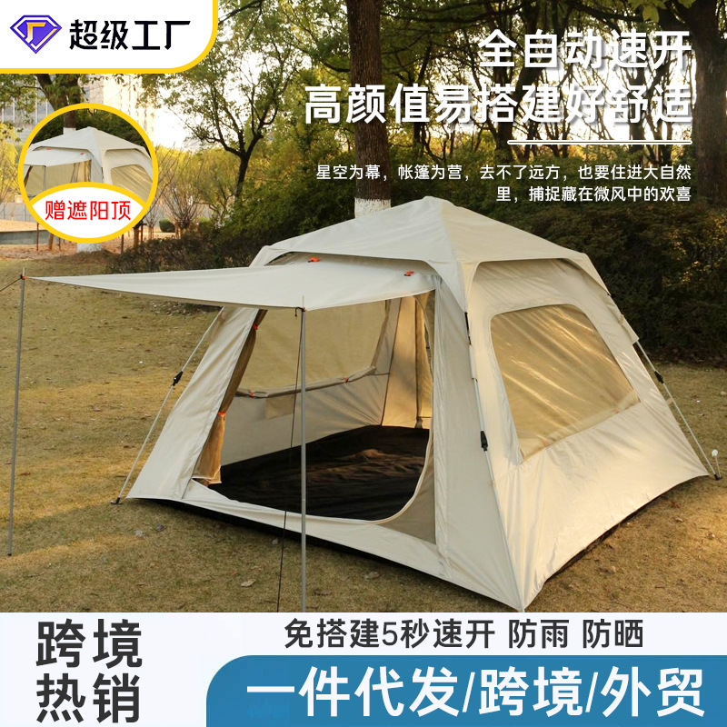 帐篷户外露营沙滩全自动速开便携式折叠多人野营加厚防雨跨境