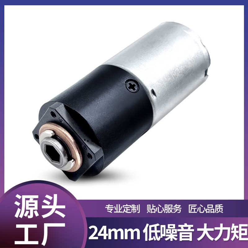 直径24mm磨豆机马达胡椒粉榨汁机微型直流行星齿轮280减速电机