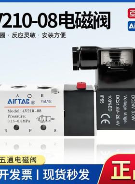 亚德客气动电磁阀4V210一08 4V410-15 4V310-10二位五通换向气阀
