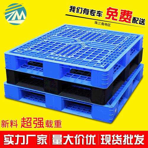 网格塑料田字叉车托盘 加厚仓库周转塑胶地台板 物流重型塑料卡板