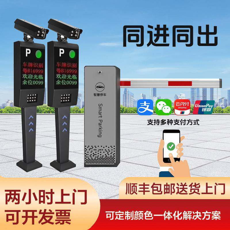 新款车牌识别一体机停车场收费云系统小区门禁升降杆栅栏道闸厂家