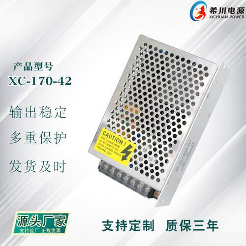 开关电源 42V4A170W 全电压220V转直流42V 厂家直销 工业设备电源
