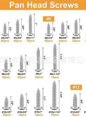 跨境货源510pcs 304不锈钢十字圆头自攻螺丝套装盘头自攻螺钉盒装