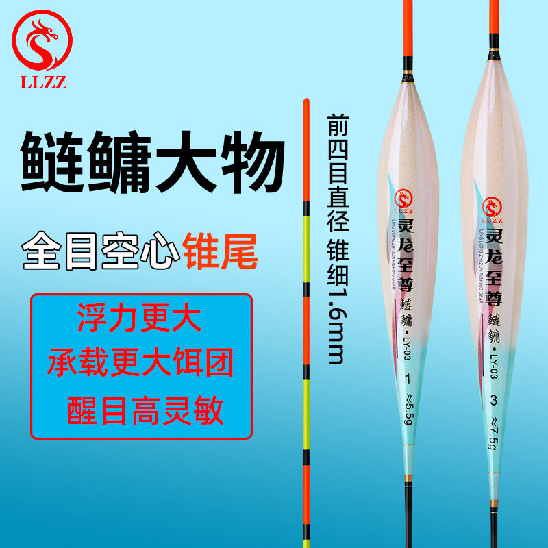 全目加粗锥尾鲢鳙浮漂醒目高灵敏鱼定层黑坑青草大物行程漂