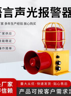 矿用声光语音报警器BJ-K220 语音警示喇叭港口码头声光报警器
