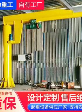 供应电动遥控悬臂吊室内外用可手推移动式吨小型吊机5吨悬臂吊