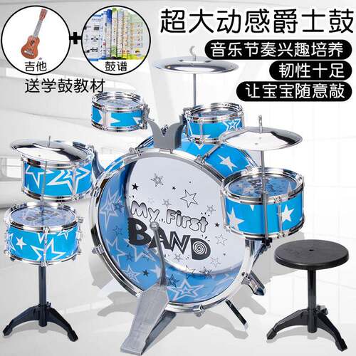 儿童架子鼓 初学者爵士鼓 彷真打击乐器 1-3-6岁男女宝宝乐器