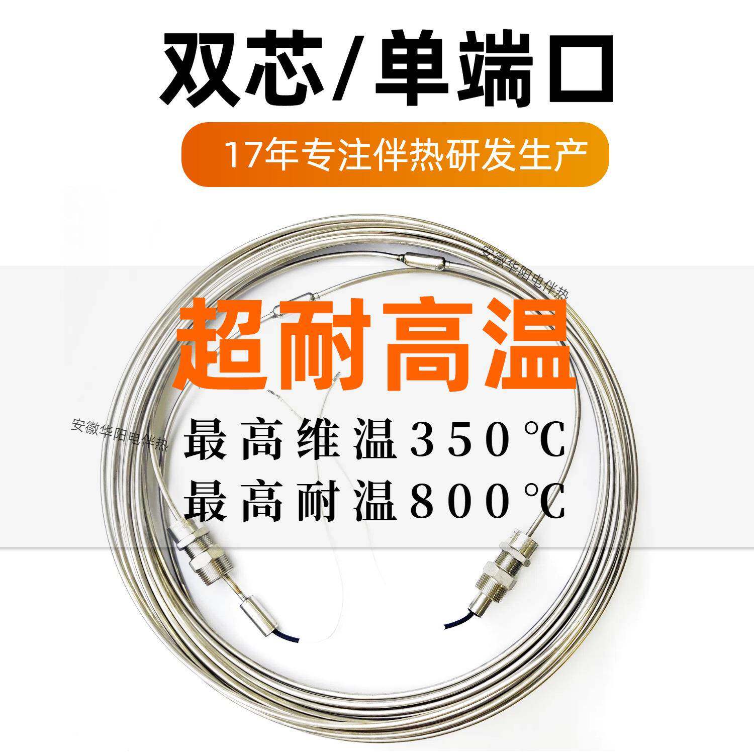 防爆铠装MI加热电缆氧化镁绝缘层高温加热丝不锈钢伴热带220V380V