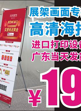 x展架60x160易拉宝结婚海报架支架80x180招聘宣传婚纱照架子制作