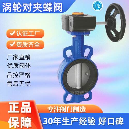 D371X涡轮对夹式蝶阀手动涡轮涡杆传动不锈钢304DN506580100