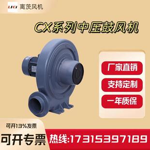 透浦式中压风机CX-125/2.2KW工业除尘助燃通风变频调速防爆鼓风机