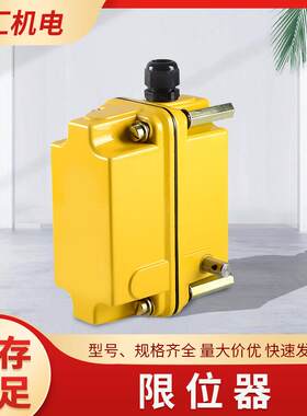 塔式起重机配件多功能行程限位器编码器电位器