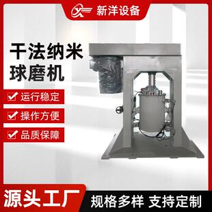 干法纳米球磨机厂家 不锈钢精细化工球磨机 全自动球磨机