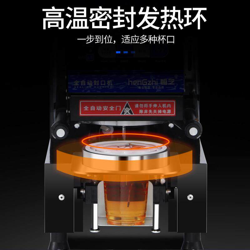 恒芝封口机商用 奶茶店智能豆浆全自动封口机纸杯塑料杯封杯机