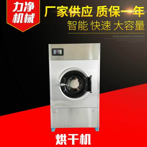 厂家供应蒸汽电加热烘干机天然气干衣机导热油烘干机