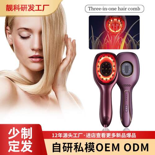 电动健发仪按摩健发梳头皮按摩梳彩光护发梳子头皮导液器